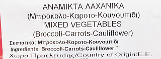 7Seas Mixed Broccoli Carrots Caulliflower 900g