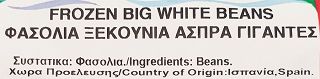 7Seas Φασόλια Ξεκούνια Γίγαντες 900g