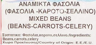 7Seas Mixed Beans Carrots Celery 900g