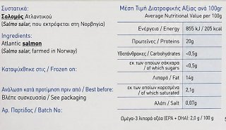 7Seas Φιλέτο Σολομού Με Δέρμα Νορβηγίας 500g