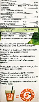 Ena Orange Juice 250ml