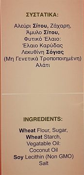 Deltacone Ζαχαρωμένα Χωνάκια Παγωτού 12Τεμ