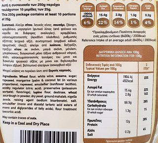 Έλενας Χωριάτικα Λεπτοκούλουρα 250g