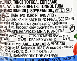 Sevyco Άσπρος Τόνος Σε Σογιέλαιο 4X95g