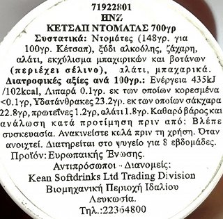 Heinz Ketchup 700g