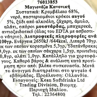 Heinz Mayonnaise 540g