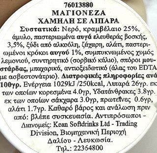 Heinz Μαγιονέζα Light 570g