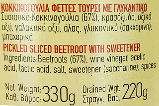 Morphakis Παντζάρια Φέτες Ξυδάτα 350g