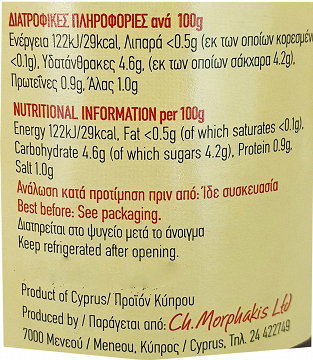 Morphakis Παντζάρια Φέτες Ξυδάτα 350g