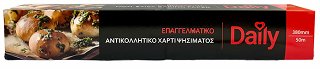 Daily Επαγγελματικό Αντικολλητικό Χαρτί Ψησίματος 50m