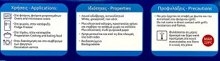 Daily Αντικολλητικό Χαρτί Ψησίματος Σε Φύλλα 18Τεμ