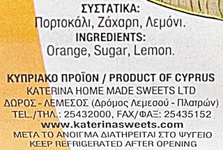 Κατερίνα Μαρμελάδα Πορτοκάλι 360g