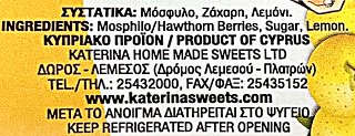 Κατερίνα Μαρμελάδα Μόσφυλο 350g
