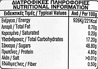 Κατερίνα Μαρμελάδα Μόσφυλο 350g