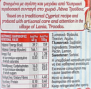 Κατερίνα Μαρμελάδα Φράουλα Με Γλυκαντικά 350g