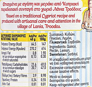 Katerina Quince Jam With Sweeteners 350g