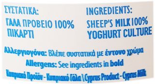 Γ&Ι Κεσές Χωριάτικο Γιαούρτι Προβάτου 450g