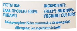 G&I Keses Sheeps Yogurt 200g