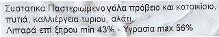 G&I Keses Greek Feta Kissavou P.d.o. In Brine 400g