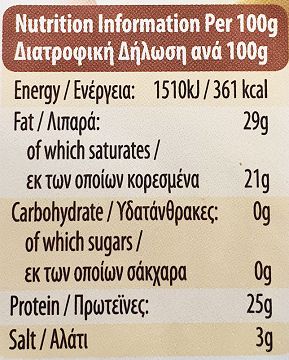 Γ&Ι Κεσές Κεφαλοτύρι Αιγοπρόβειο 200g