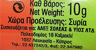 Ostman Μέχεπι Αλεσμένο 10g