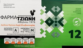 Tzioni Farm Medium Eggs 12Pcs