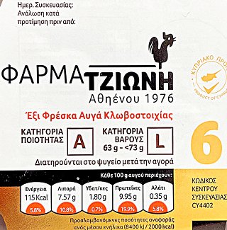 Tzioni Farm Large Eggs 6Pcs