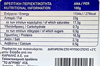 To Agrino Traditional Feta P.d.o. 400g