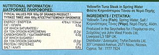 John West Τόνος Κιτρινόπτερος Σε Νερό Πηγής 3x145g