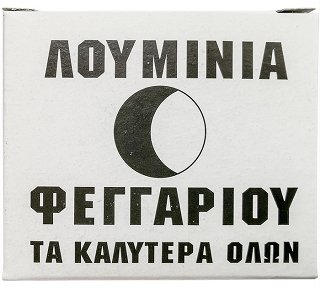 Φεγγαριού Λουμίνια Για Καντήλια 32Τεμ
