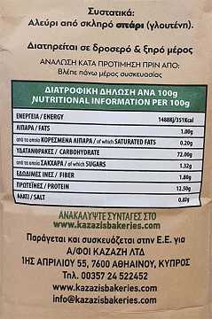 Kazazis Bros Village Flour 1kg