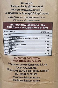 Kazazis Bros Whole Wheat Flour 1kg