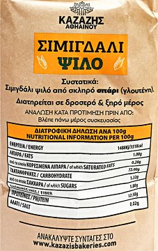 Kazazis Fine Semolina Flour 1kg