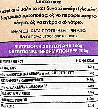 Καζάζης Αθηαίνου Αλεύρι Για Τηγάνισμα 1kg