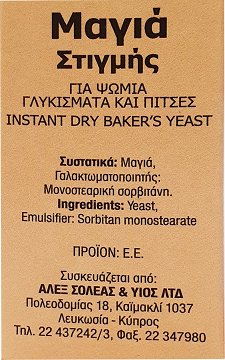 Ostman Instant Dry Bakers Yeast 5x11g