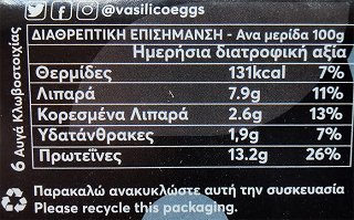 Vasilico Eggs X Large 6Pcs