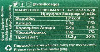 Vasilico Eggs Free Range Eggs 6Pcs