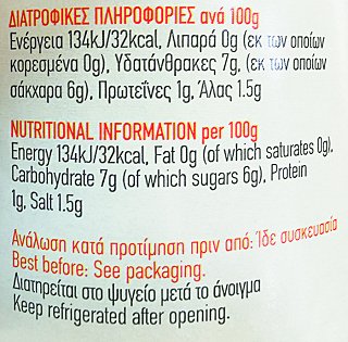 Morphakis Pickled Gherkins 330g