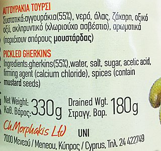 Morphakis Pickled Gherkins 330g