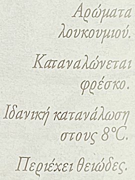 Χριστούδια Μοσχάτο Μαλάγα 750ml