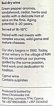 Χριστούδια Carbenet Sauvignon 750ml