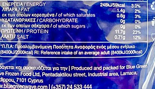 Bgw Θαλασσινά Ανάμεικτα 500g