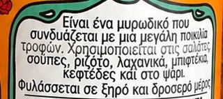 Carnation Spices Μαϊδανός 15g