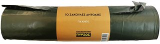 Πυρσός Σακούλες Αντοχής Για Κήπο 85X110 10Τεμ