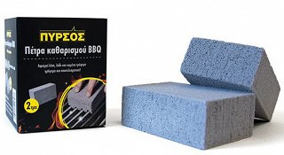 Πυρσός Πέτρα Καθαρισμού Bbq 2Τεμ