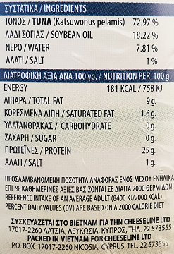 Shogun Tuna Meat In Soyabean Oil 4X185g
