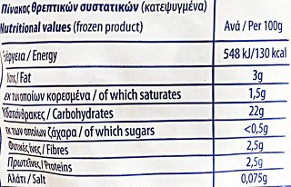Freezeland Κυματιστές Πατάτες 11x11 2,5kg