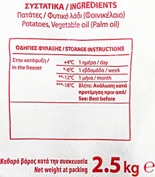 Freezeland Παραδοσιακές Πατάτες 14x14 2,5kg