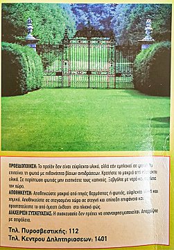 Lambrou Agro Λίπασμα Γρασιδιών 1000g