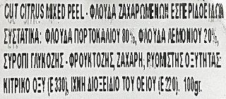 Luciano Φλούδα Ζαχαρωμένων Εσπεροδοειδών 100g